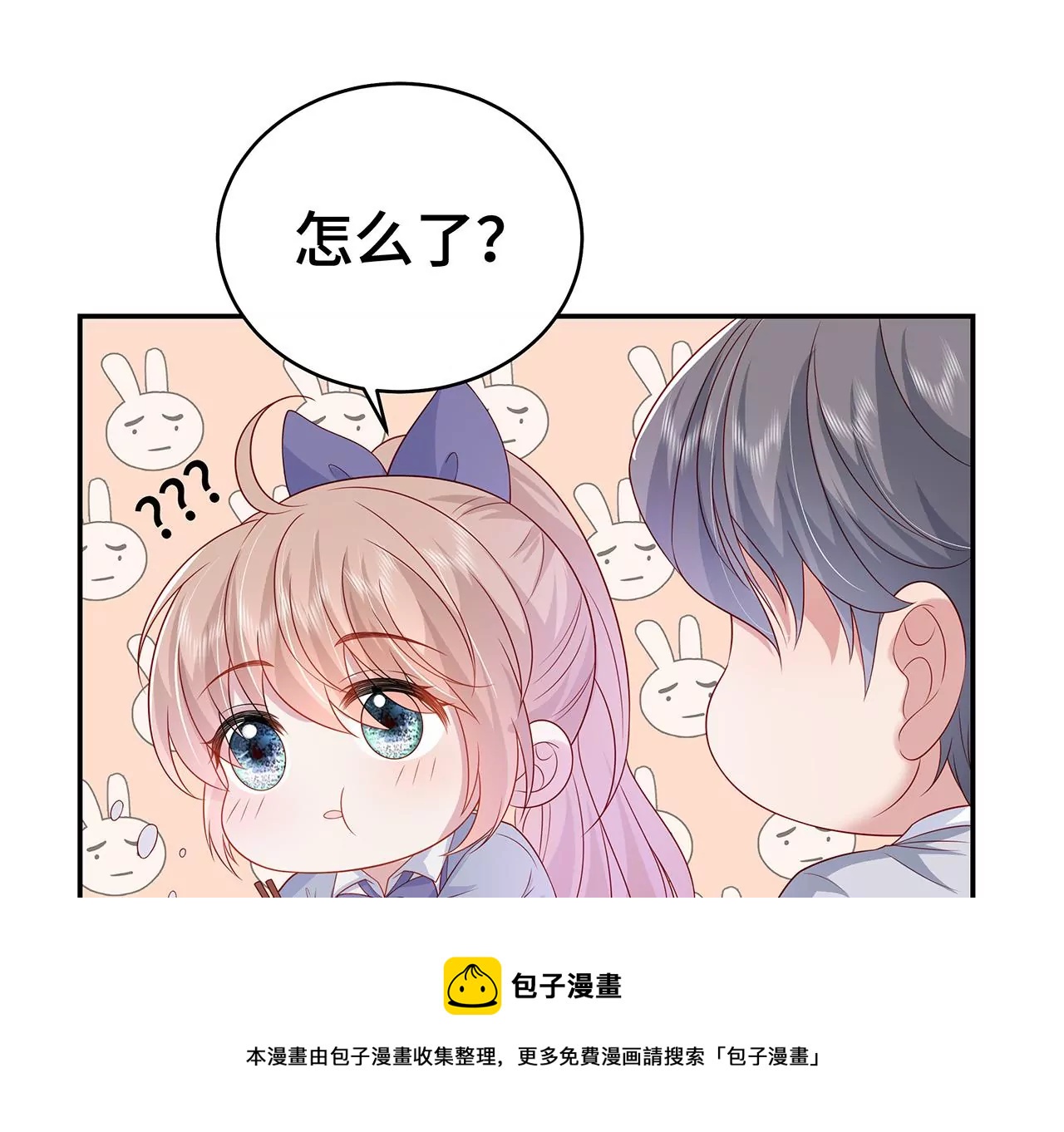 向她表白？！4