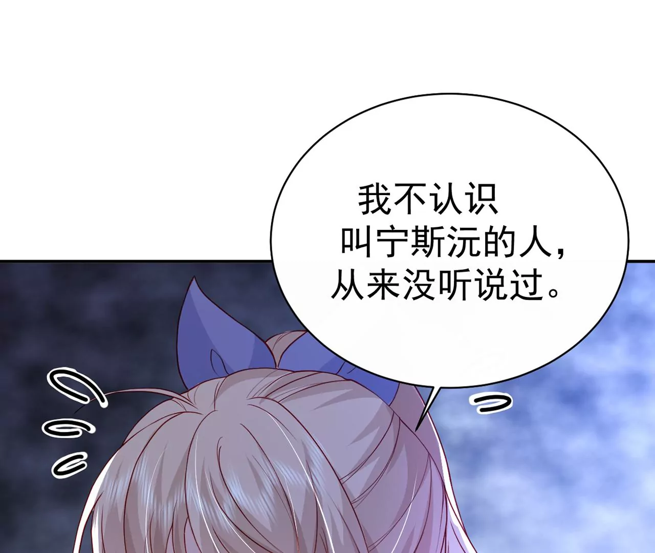 向她表白？！41
