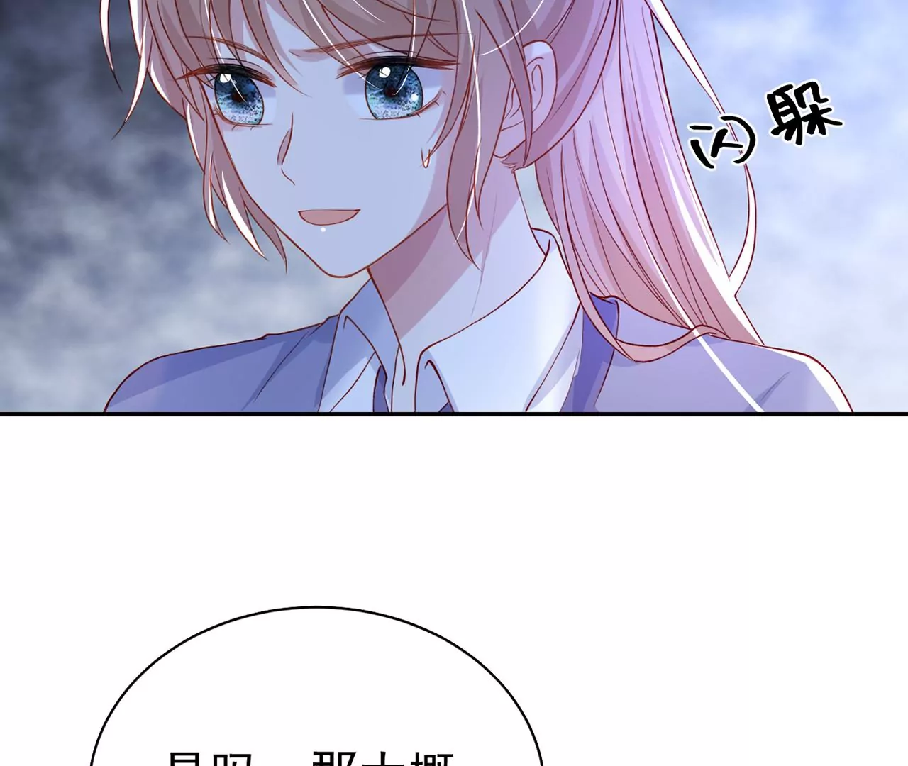 向她表白？！42