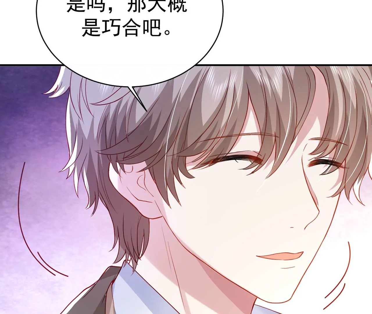 向她表白？！43