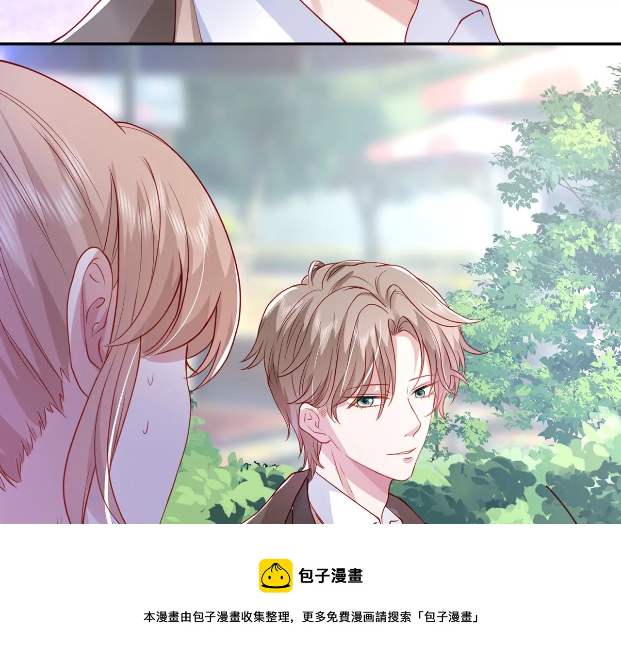 向她表白？！44