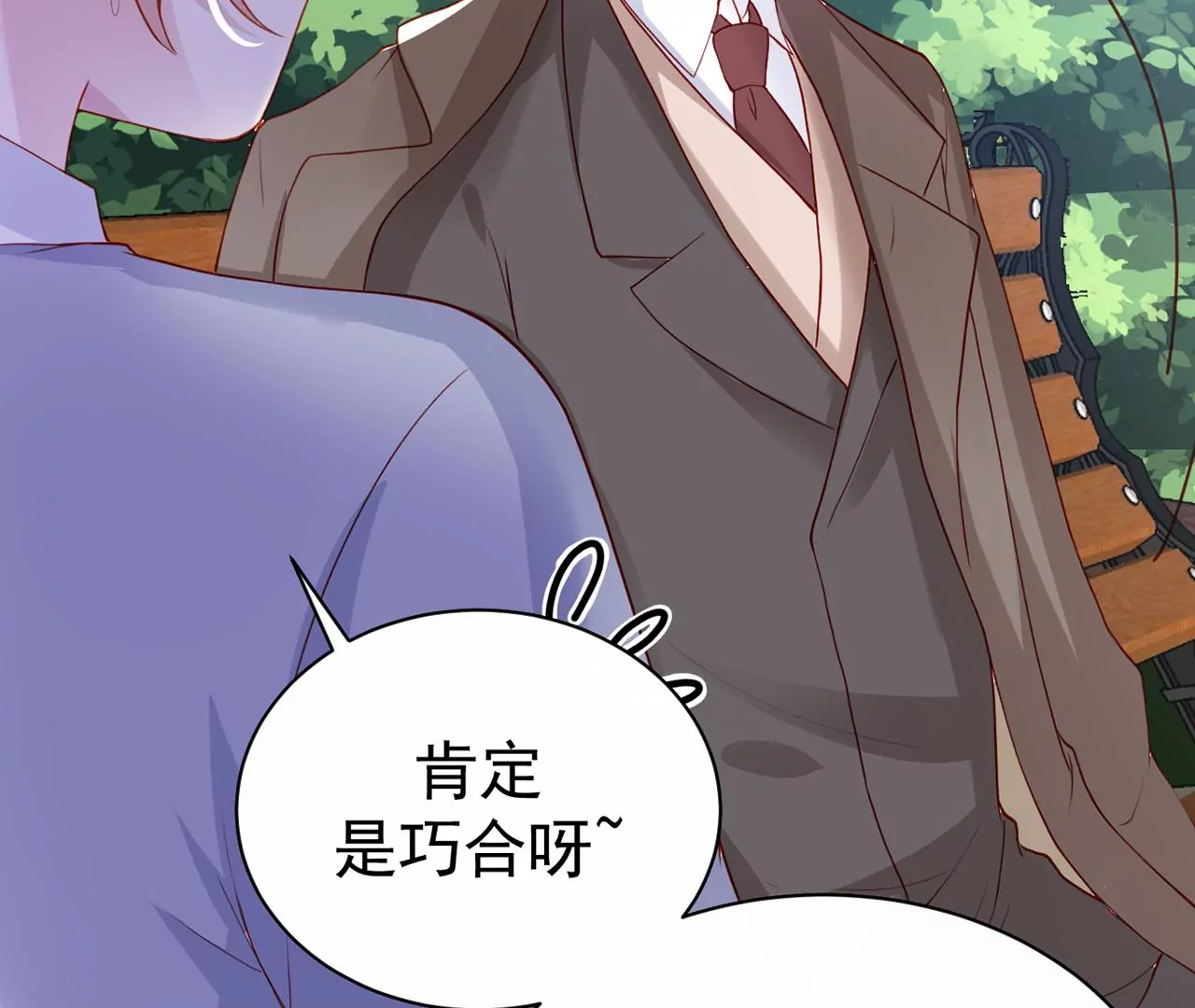 向她表白？！45