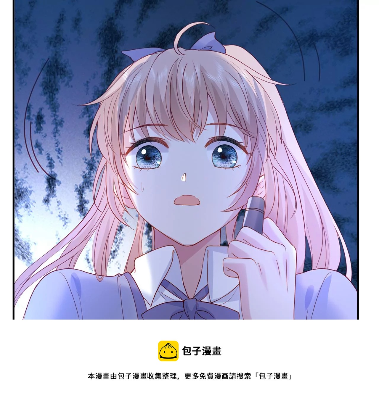 向她表白？！48