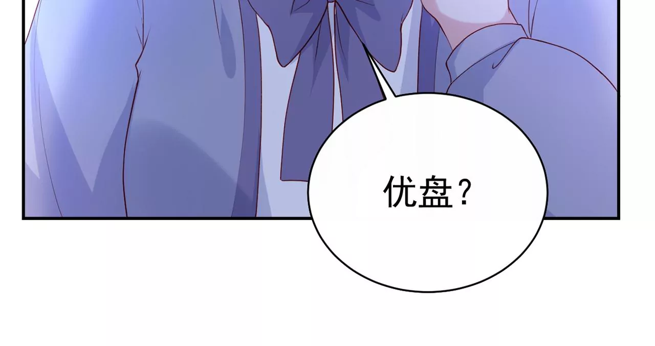 向她表白？！49