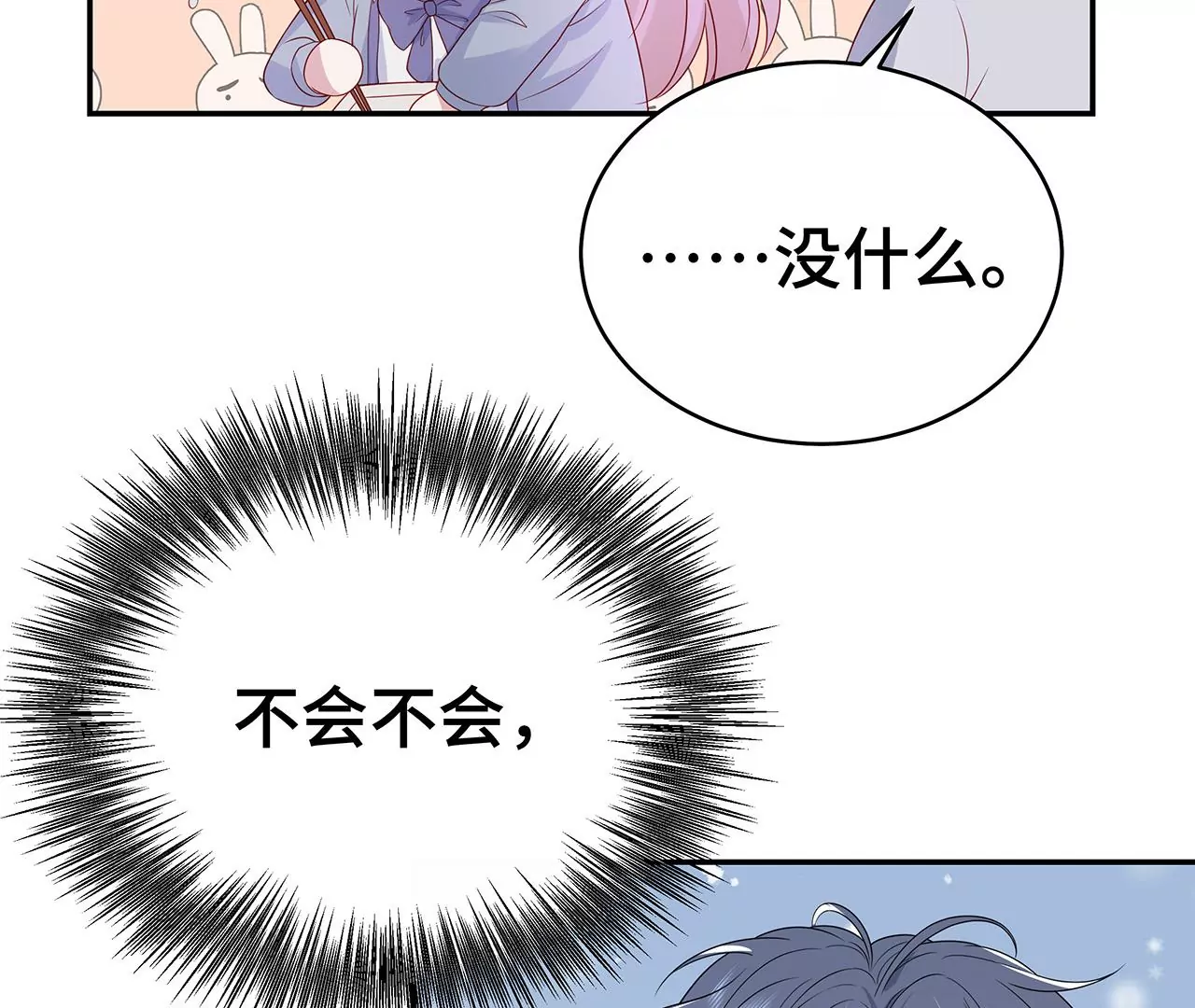 向她表白？！5