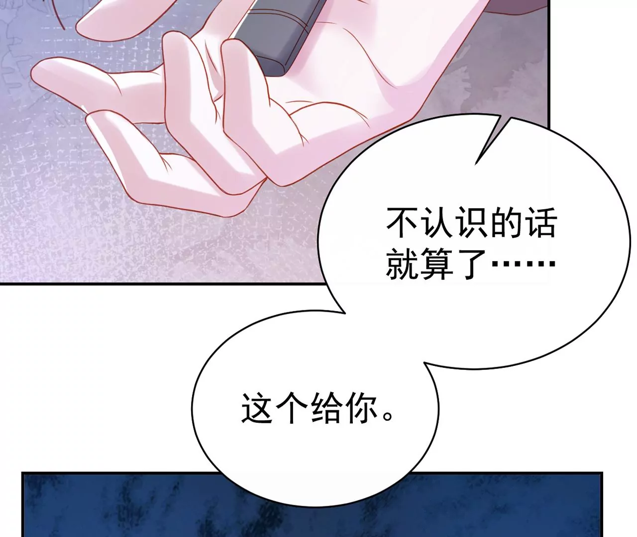 向她表白？！51