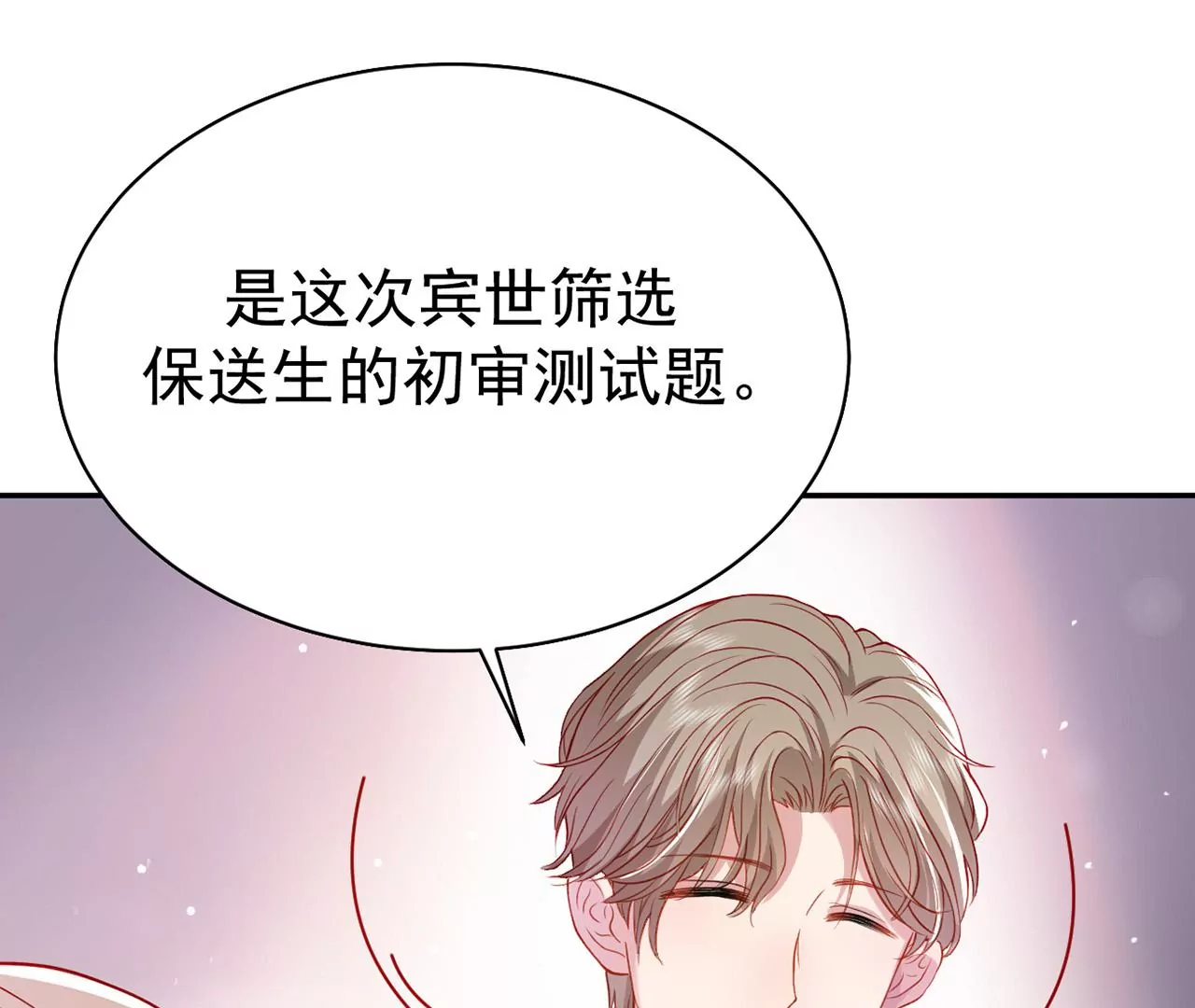 向她表白？！54