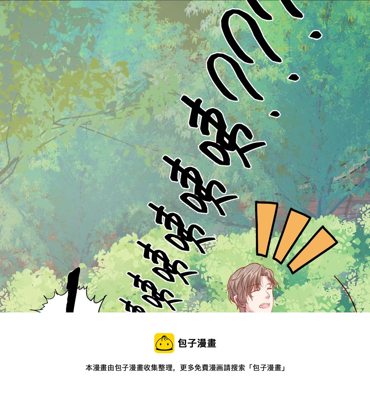 向她表白？！56