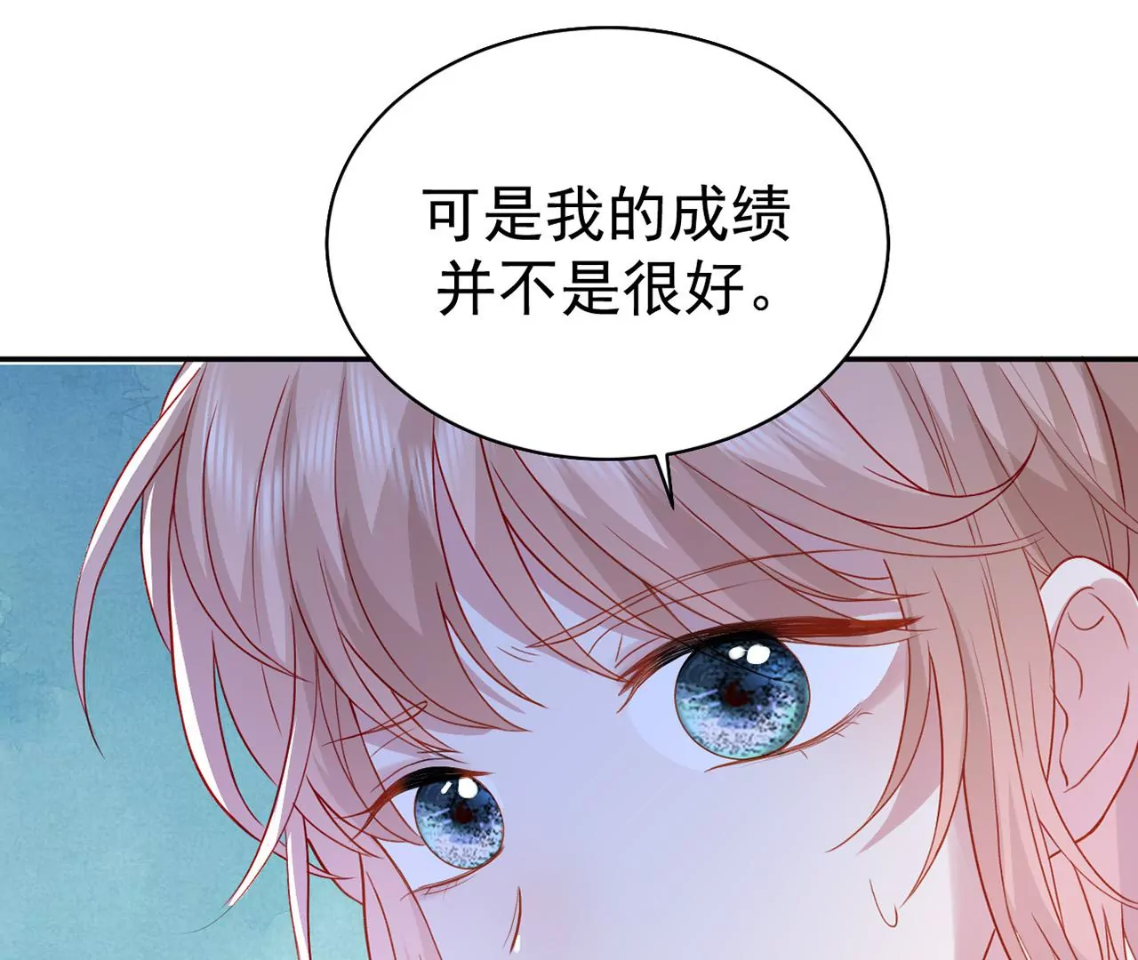 向她表白？！59