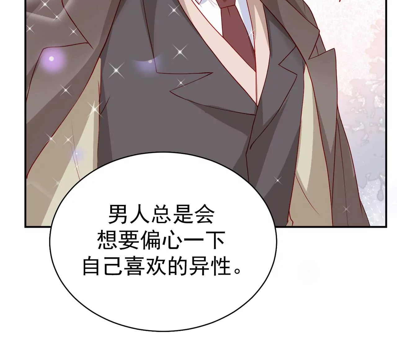 向她表白？！62