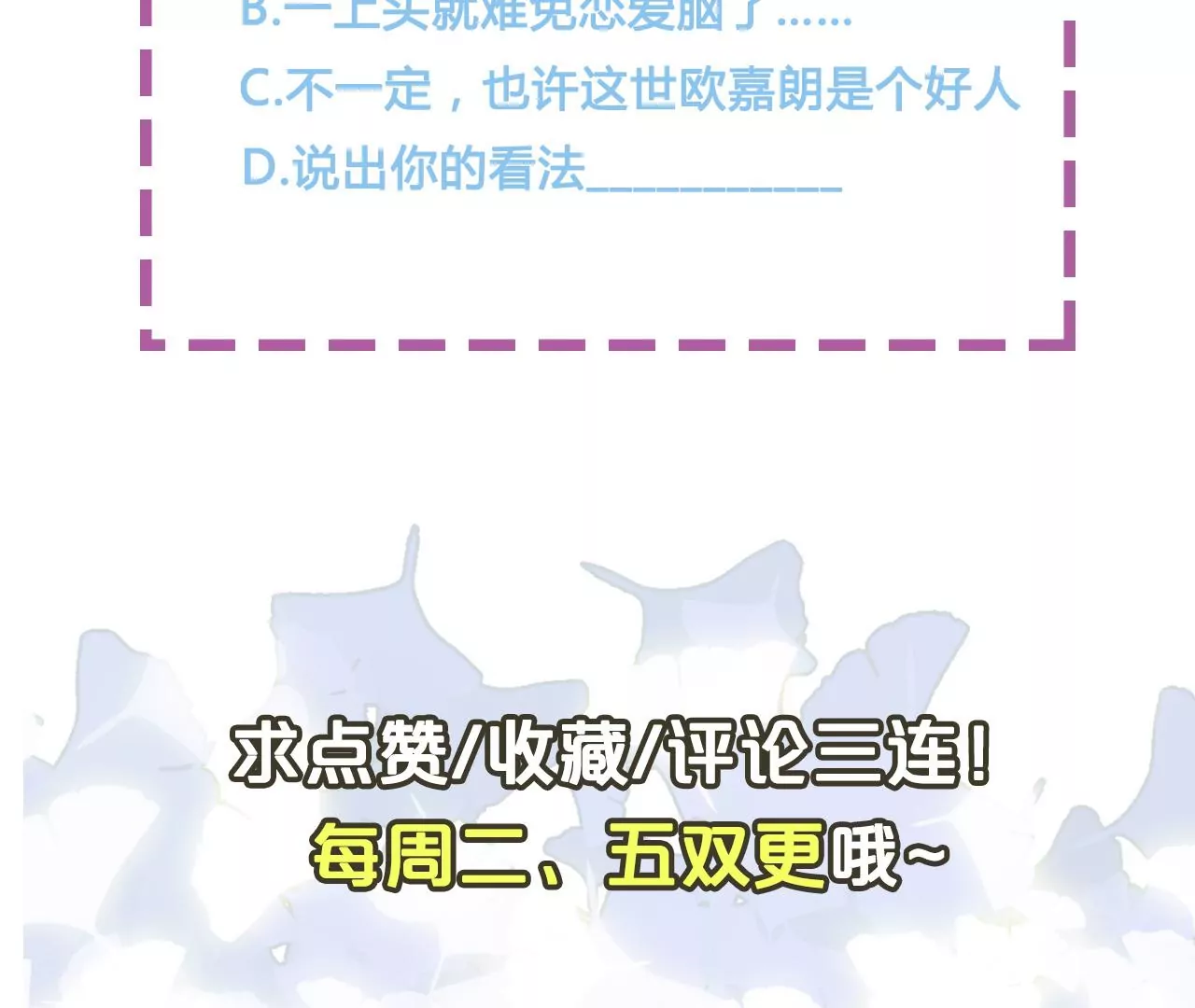 向她表白？！67