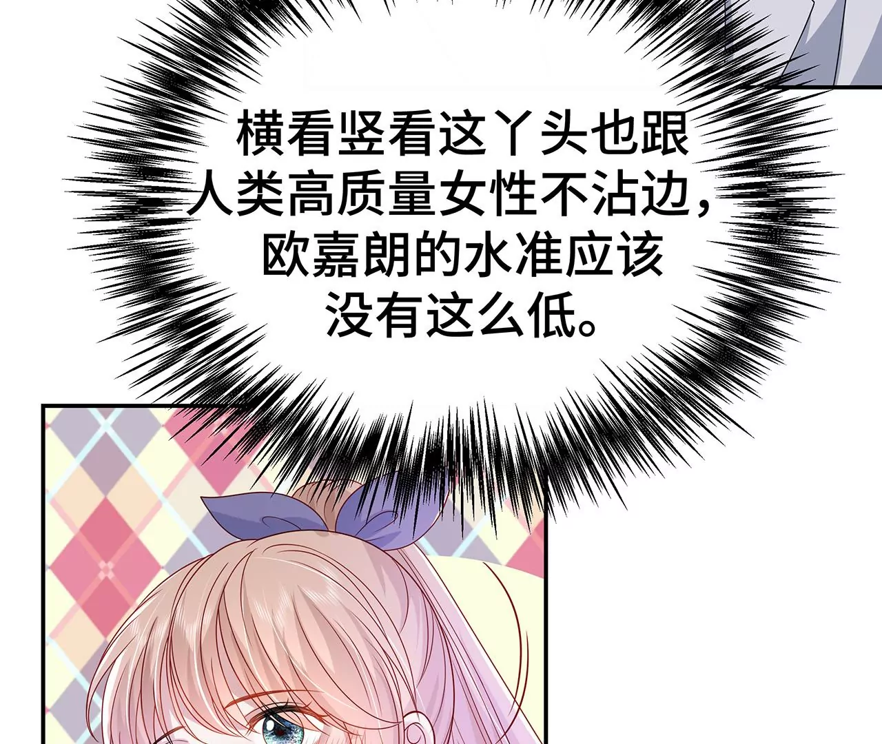 向她表白？！7