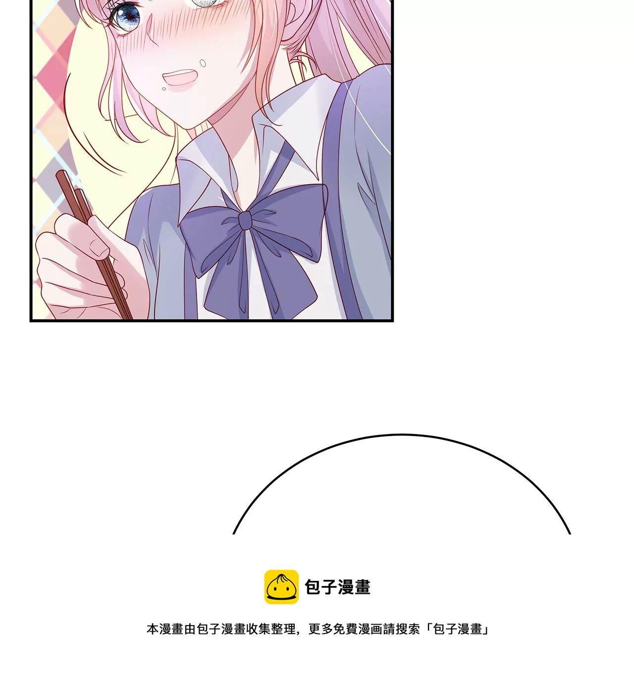 向她表白？！8