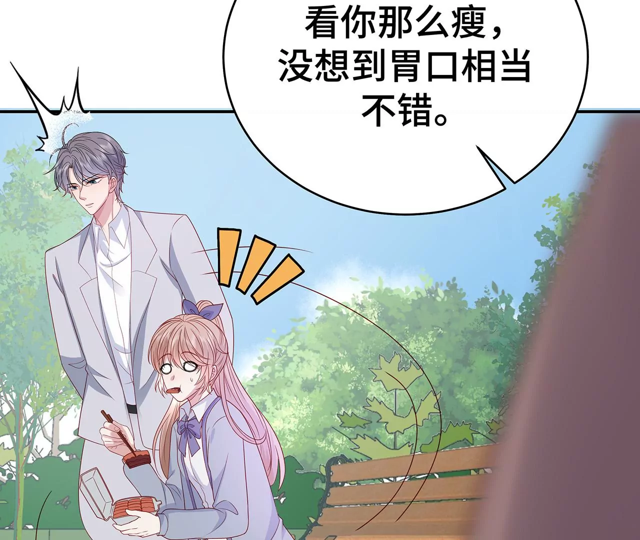 向她表白？！9