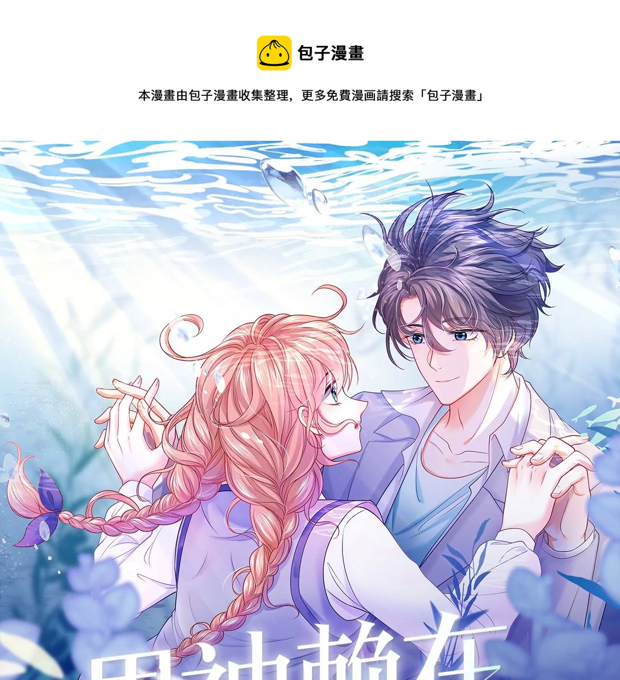 你是我的动力0