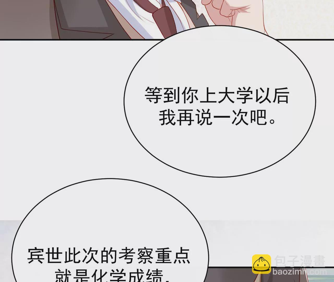 你是我的动力10