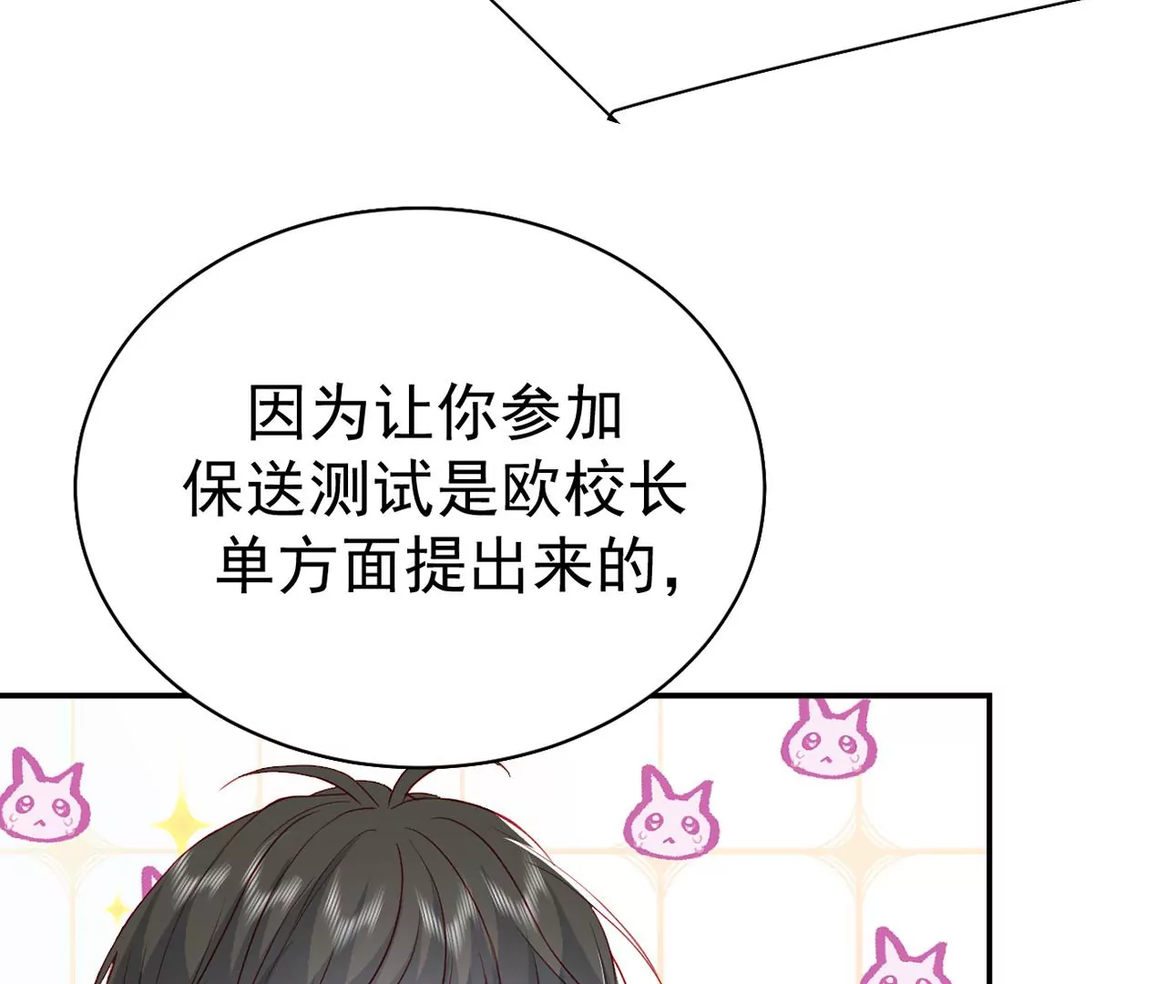 你是我的动力26