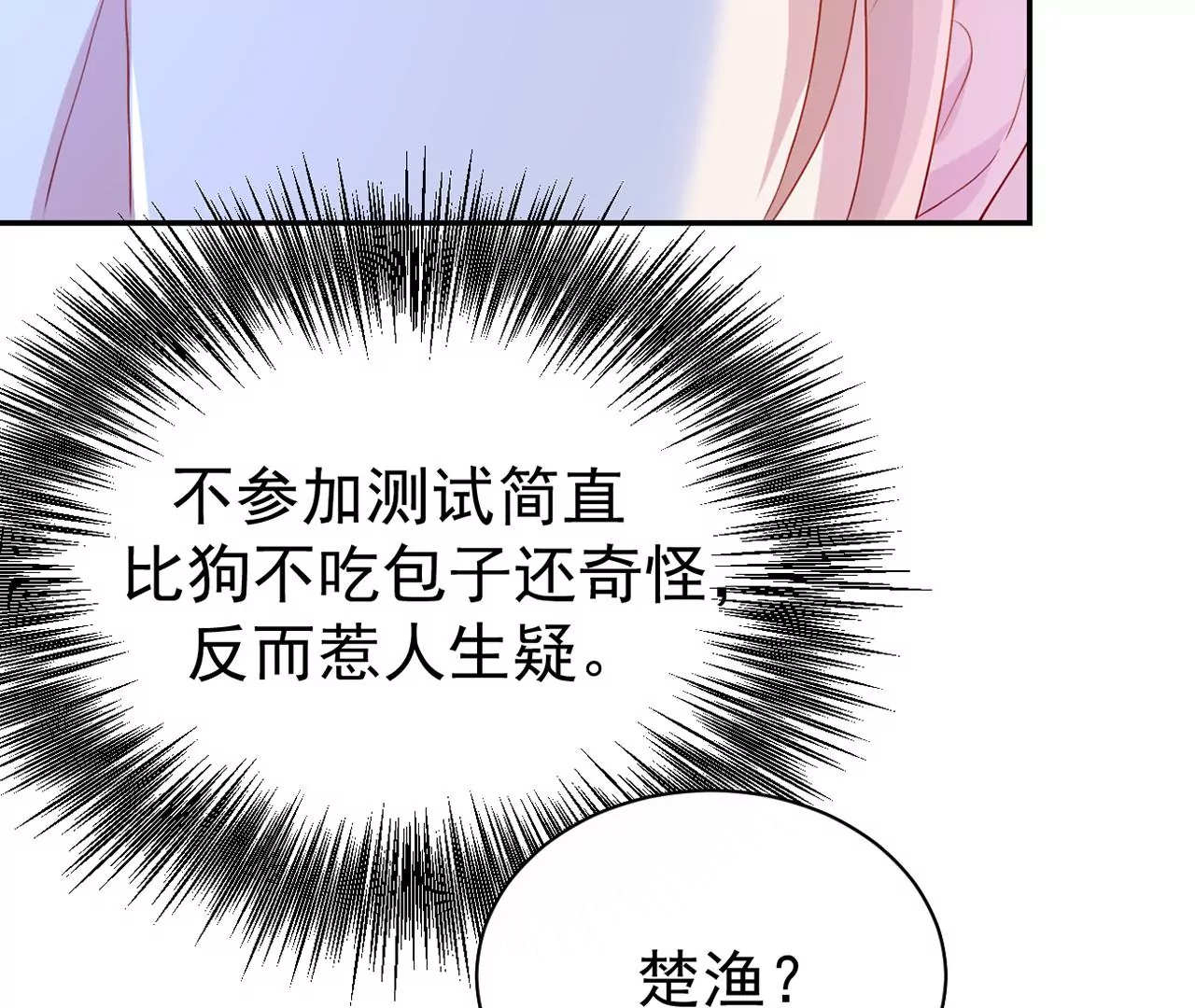 你是我的动力39