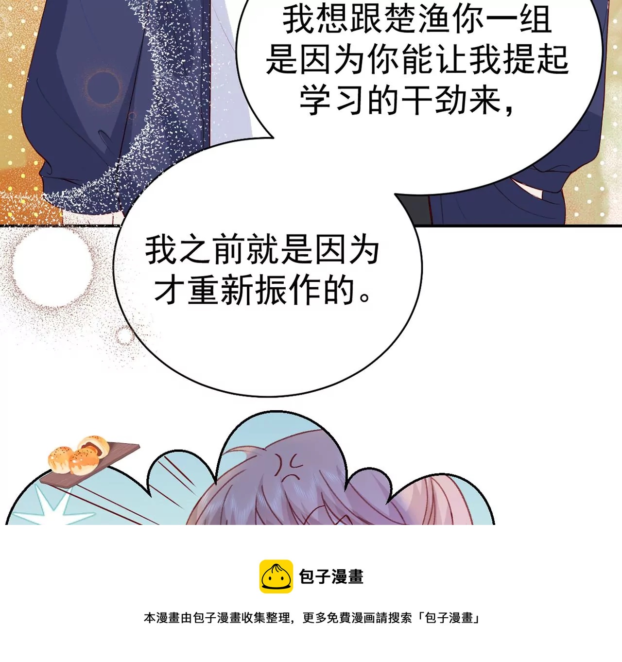 你是我的动力52