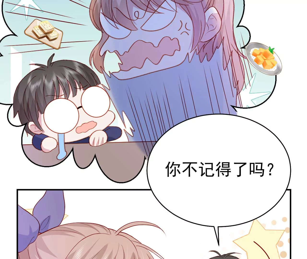 你是我的动力53