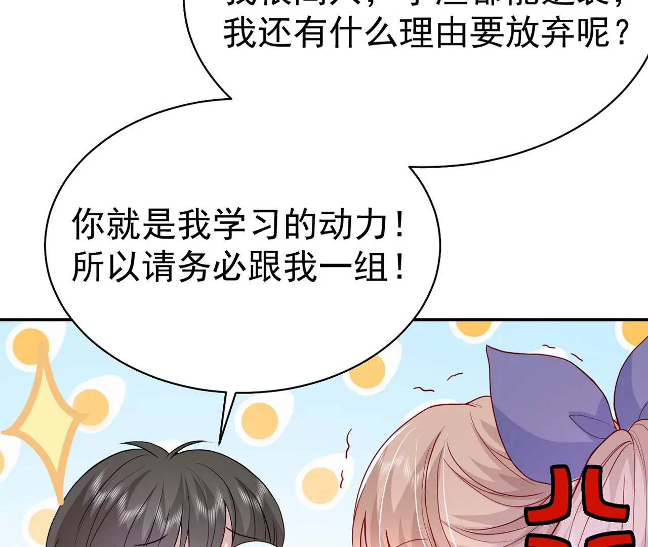 你是我的动力58