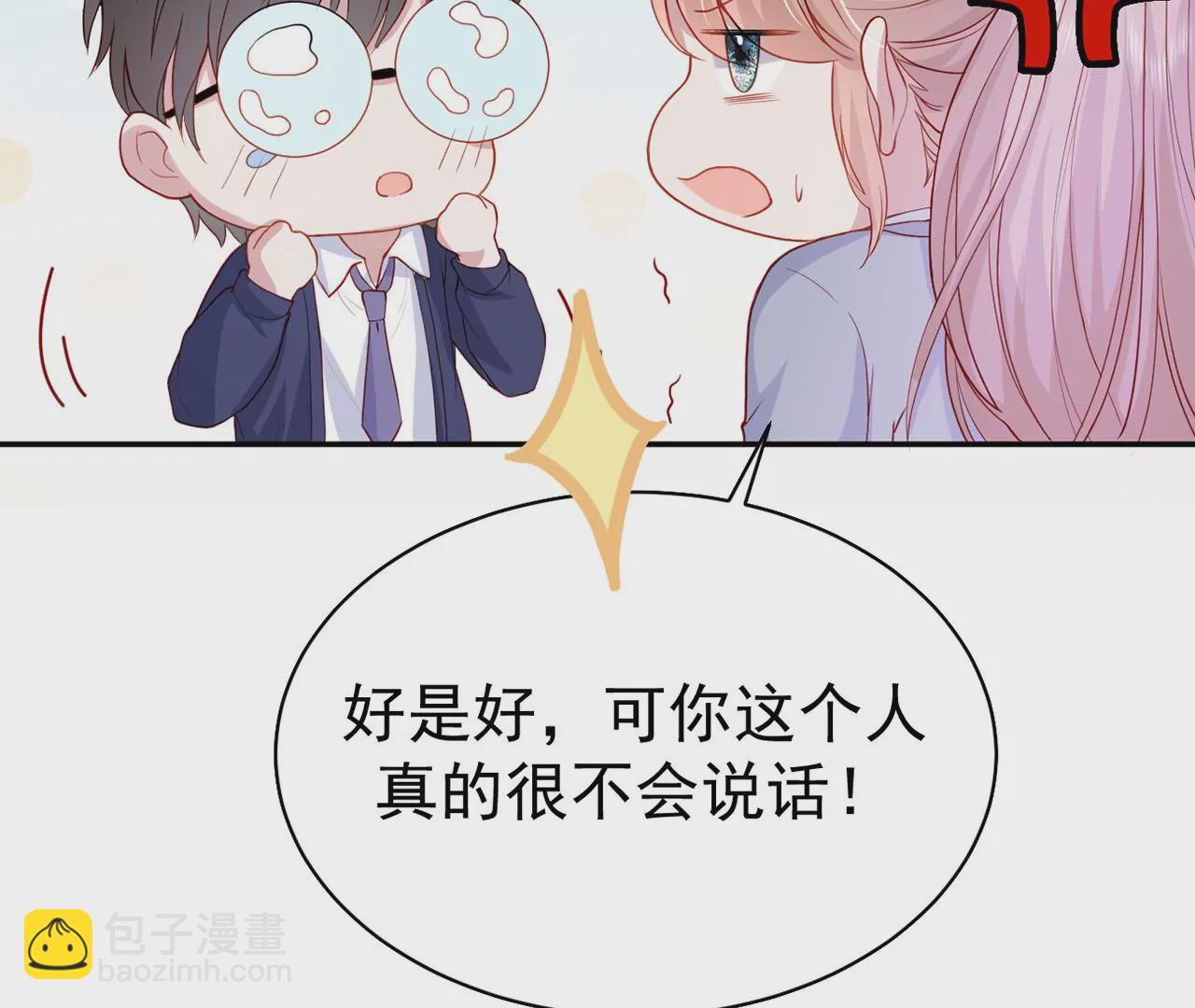 你是我的动力59