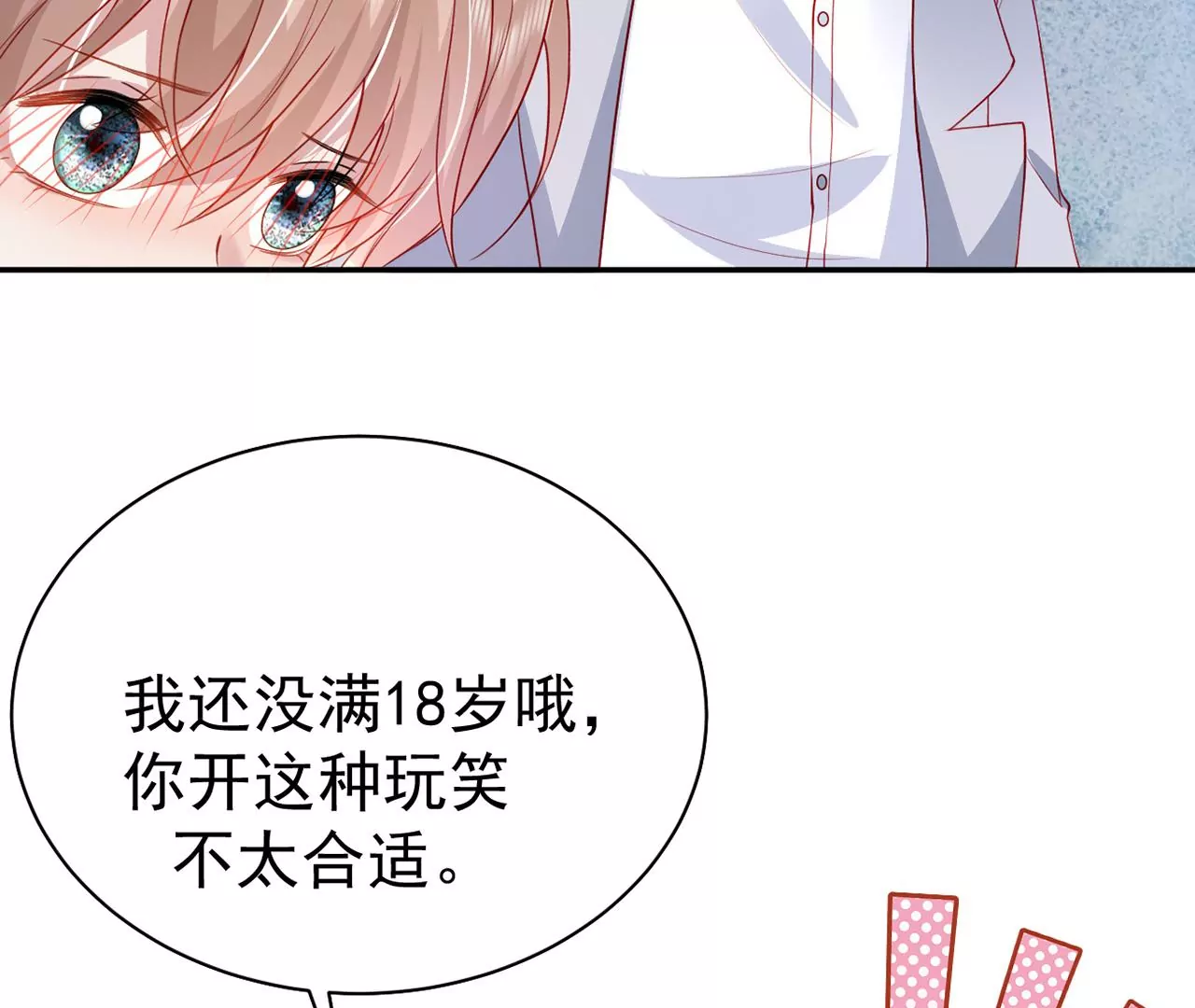 你是我的动力6
