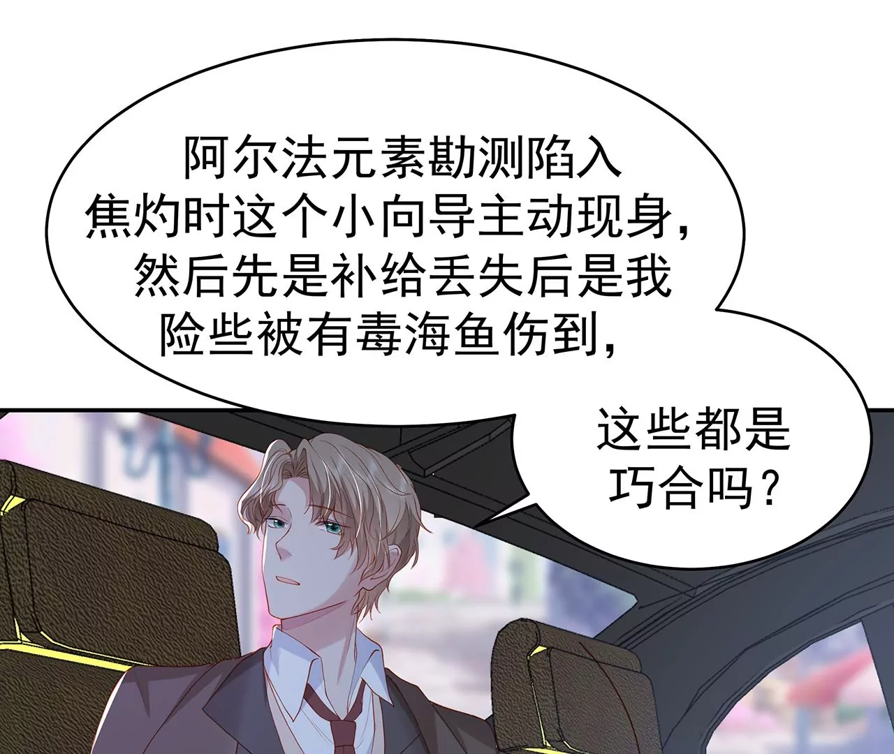 你是我的动力71