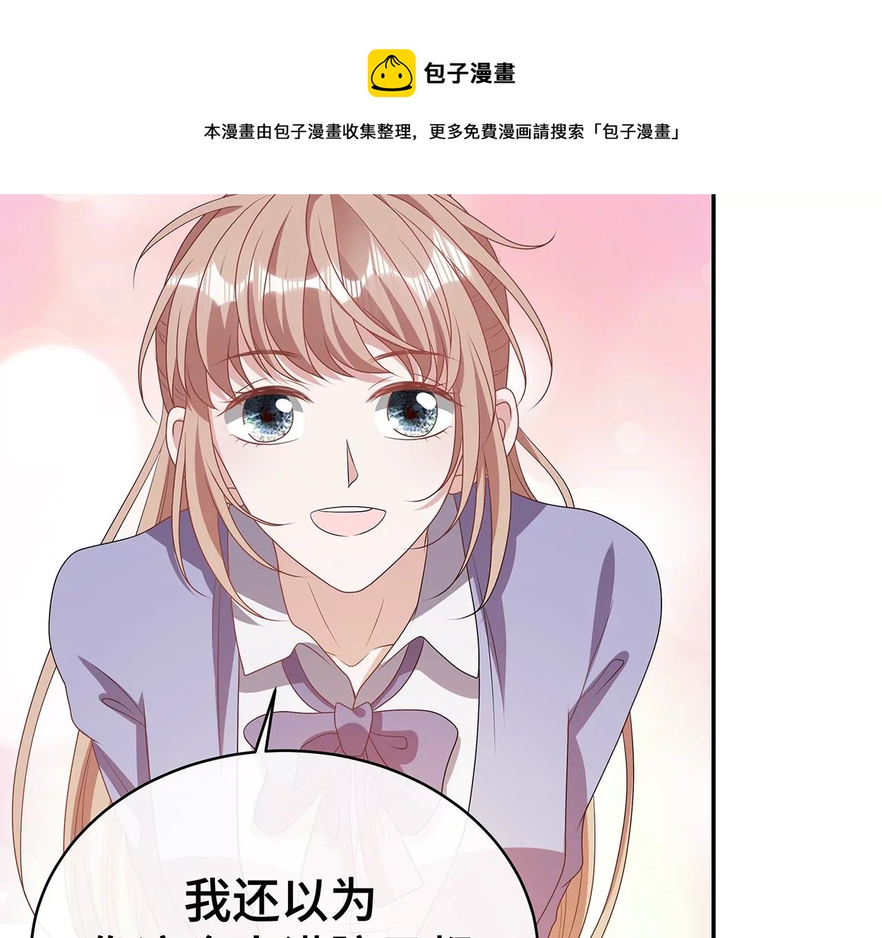 替你教训她！12