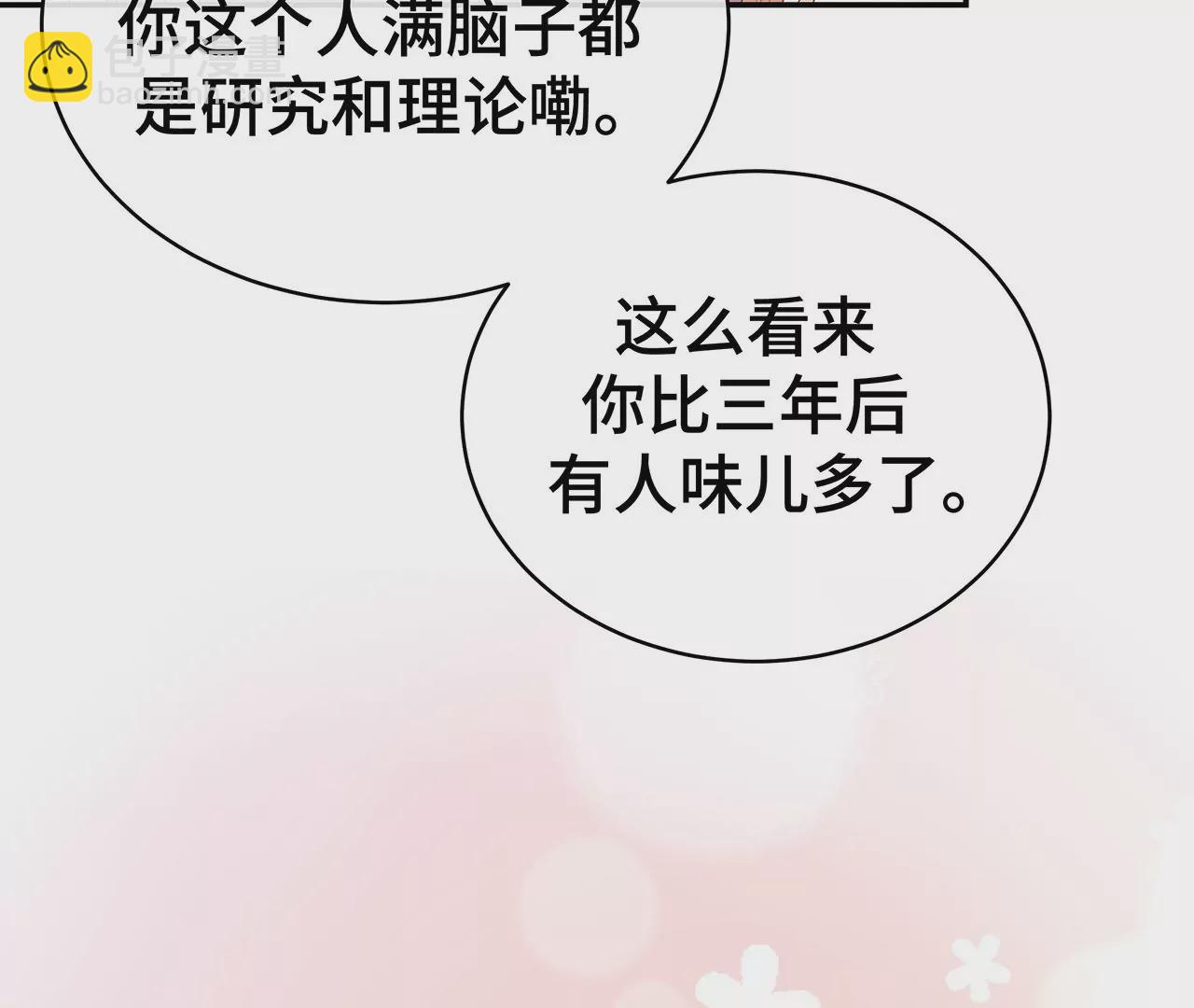 替你教训她！13