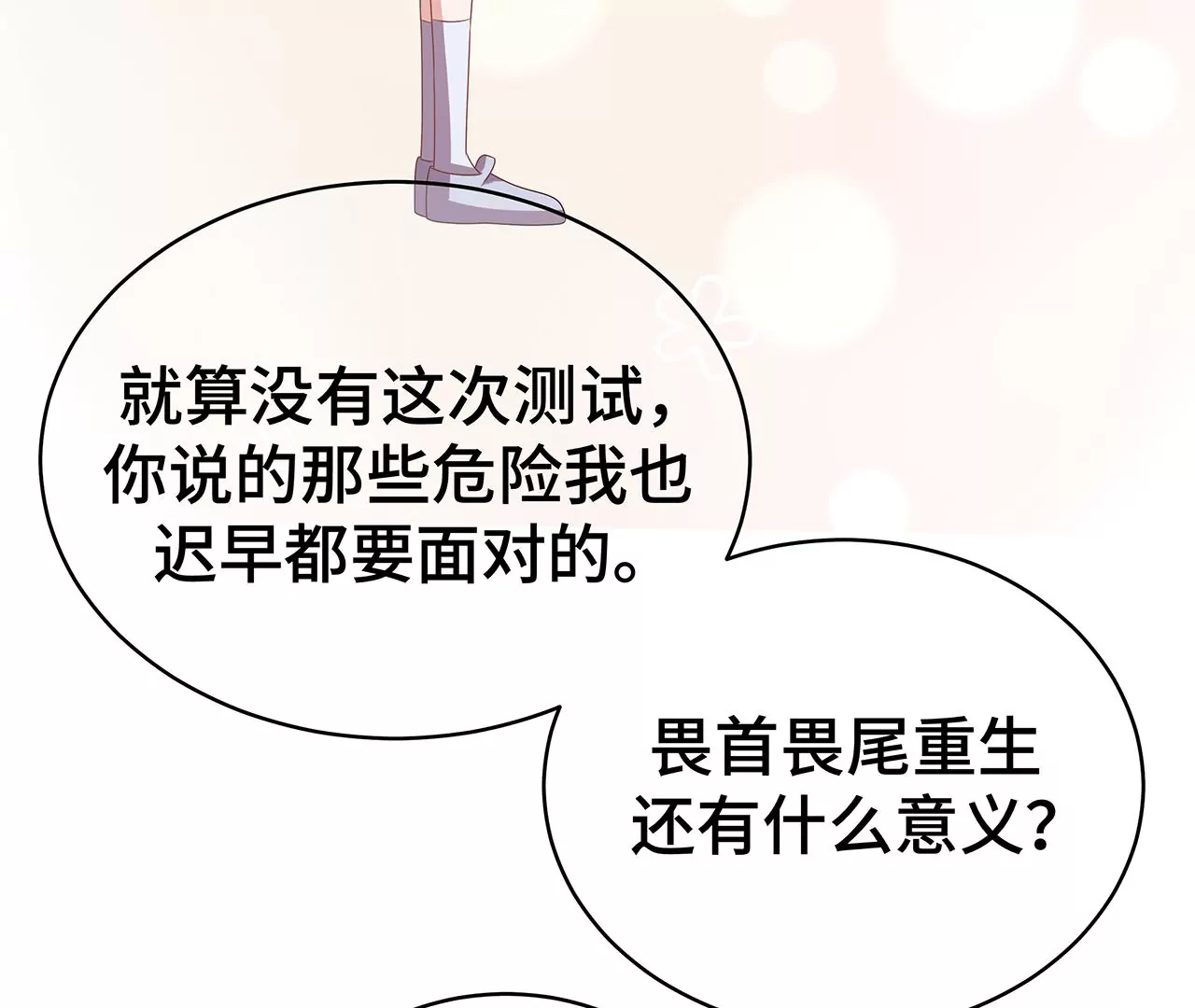 替你教训她！15