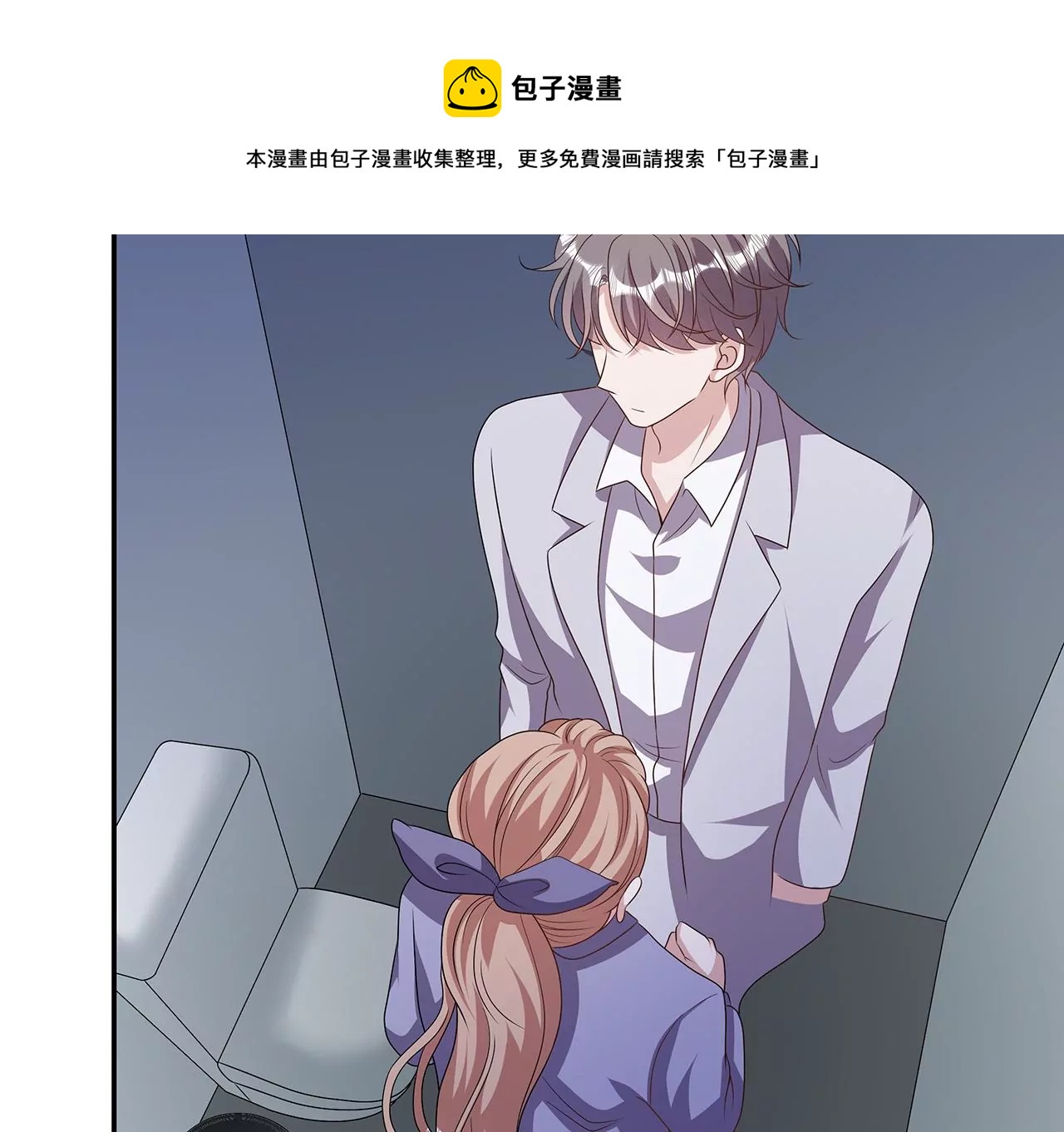 替你教训她！20