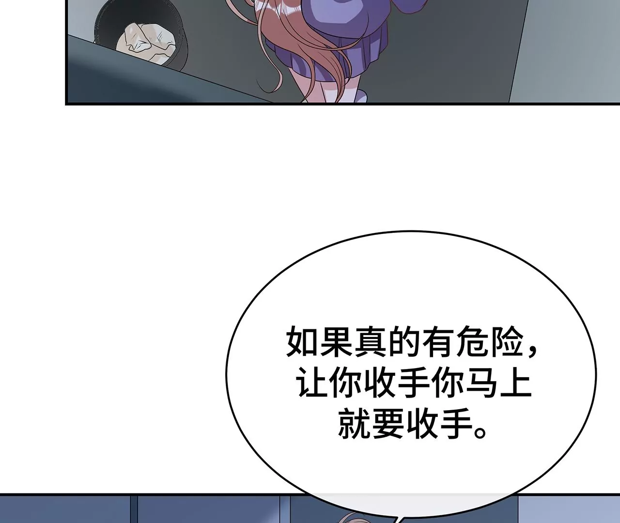 替你教训她！21