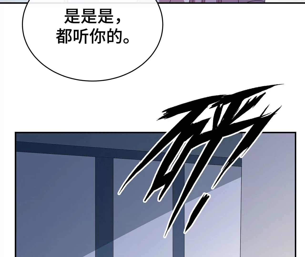 替你教训她！23