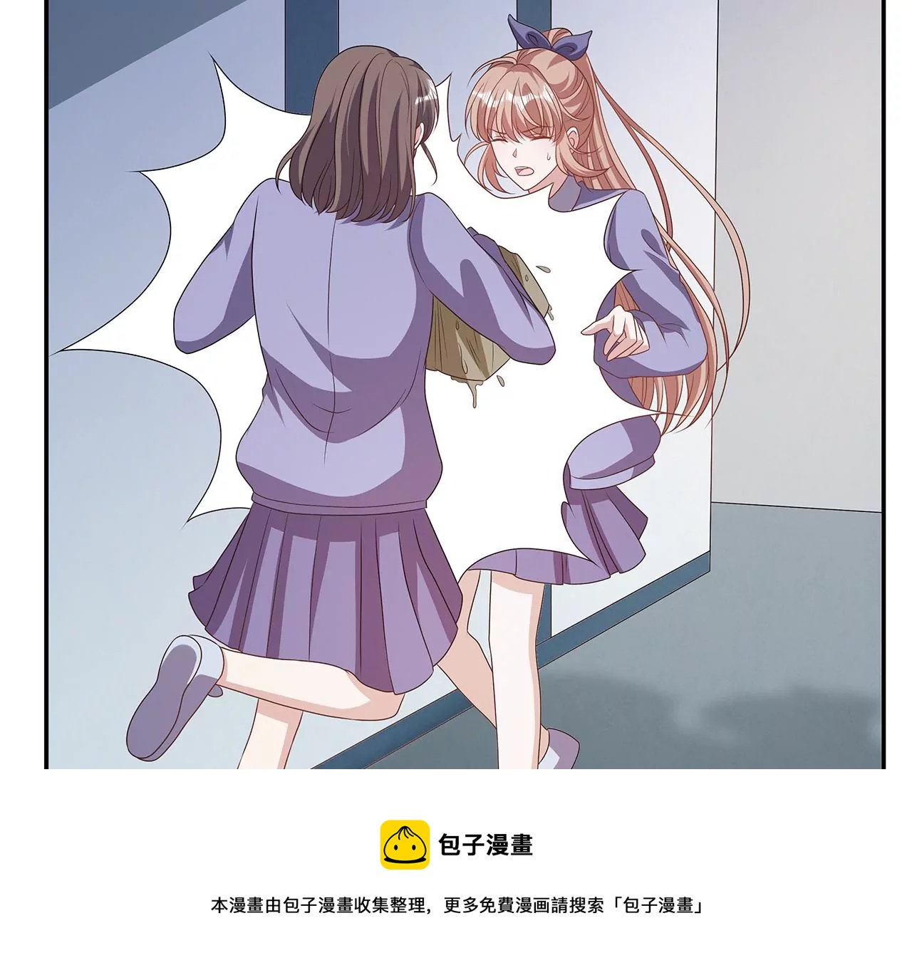 替你教训她！24