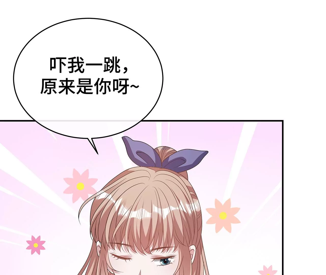 替你教训她！26