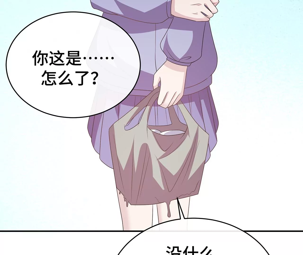 替你教训她！29