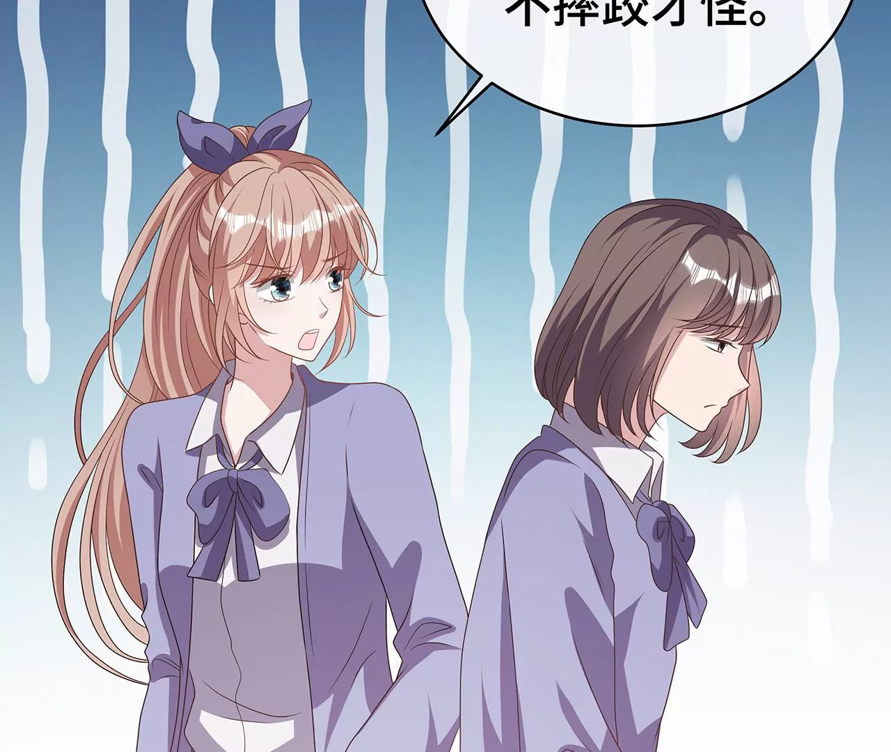 替你教训她！31