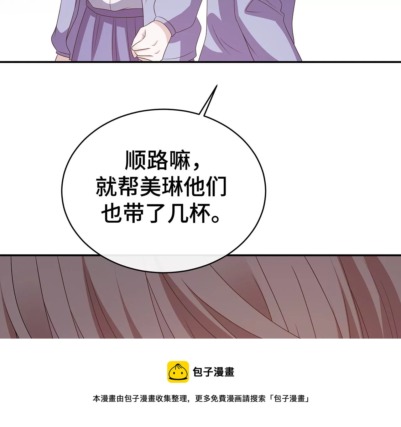 替你教训她！32