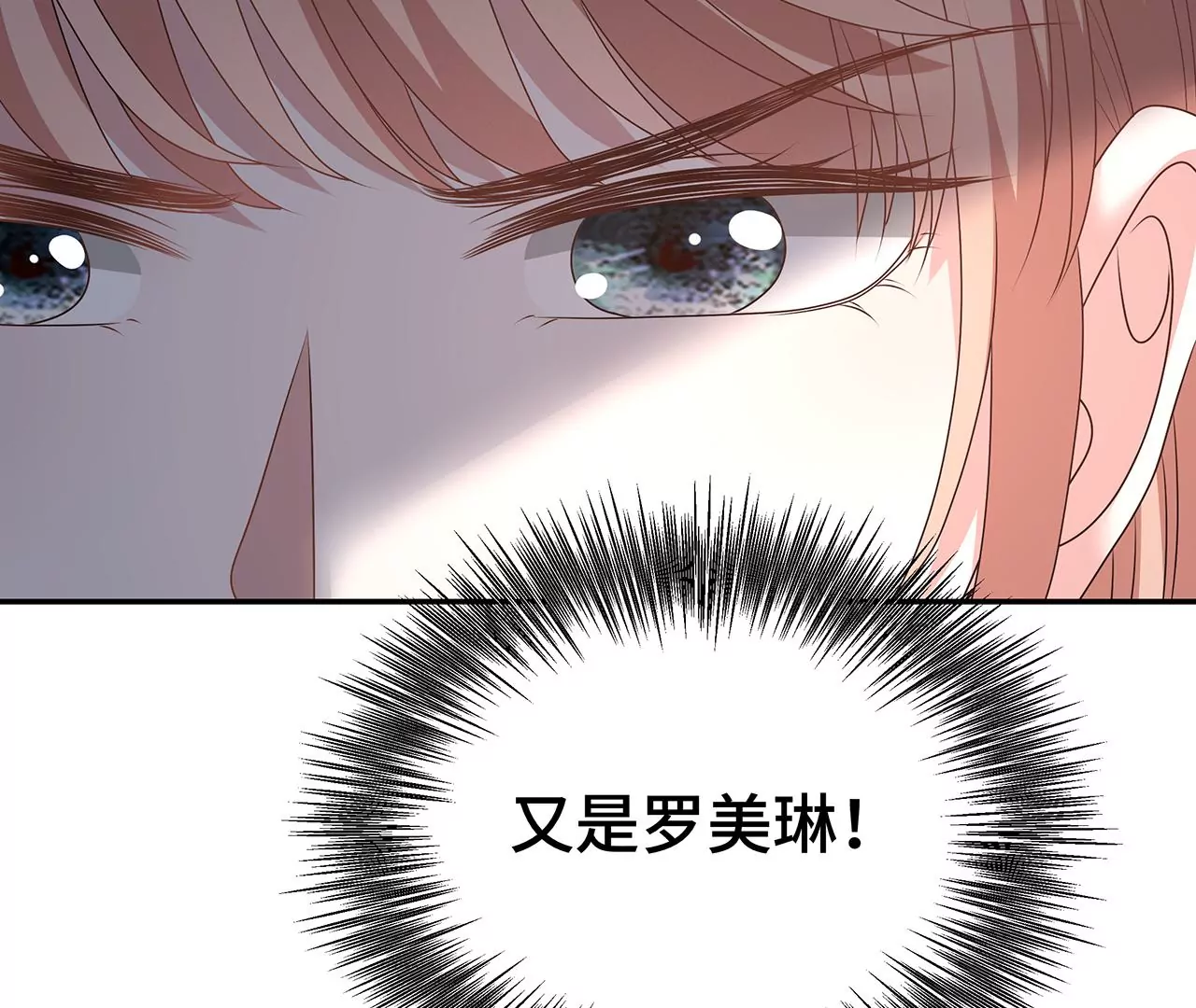 替你教训她！33