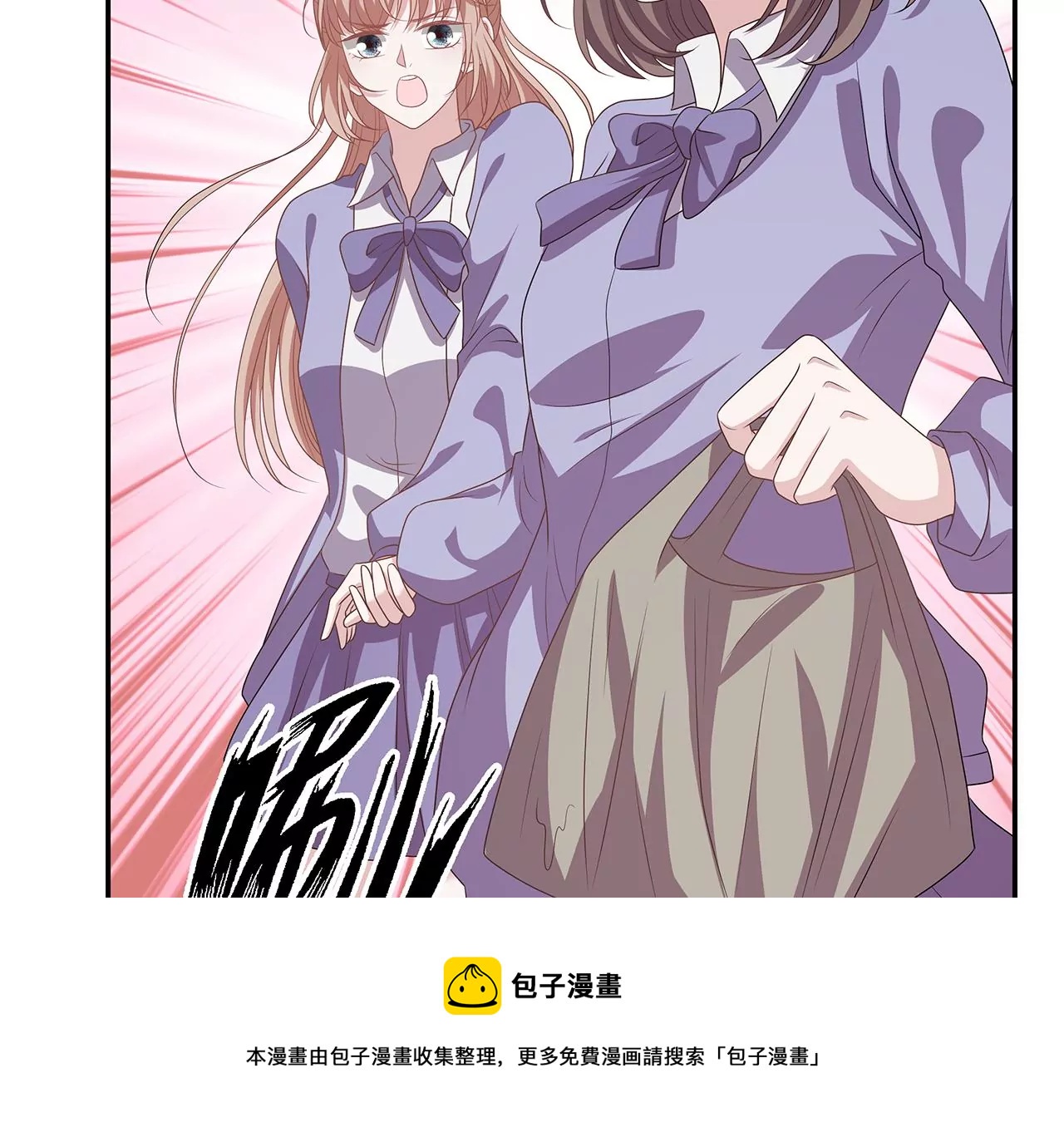 替你教训她！36