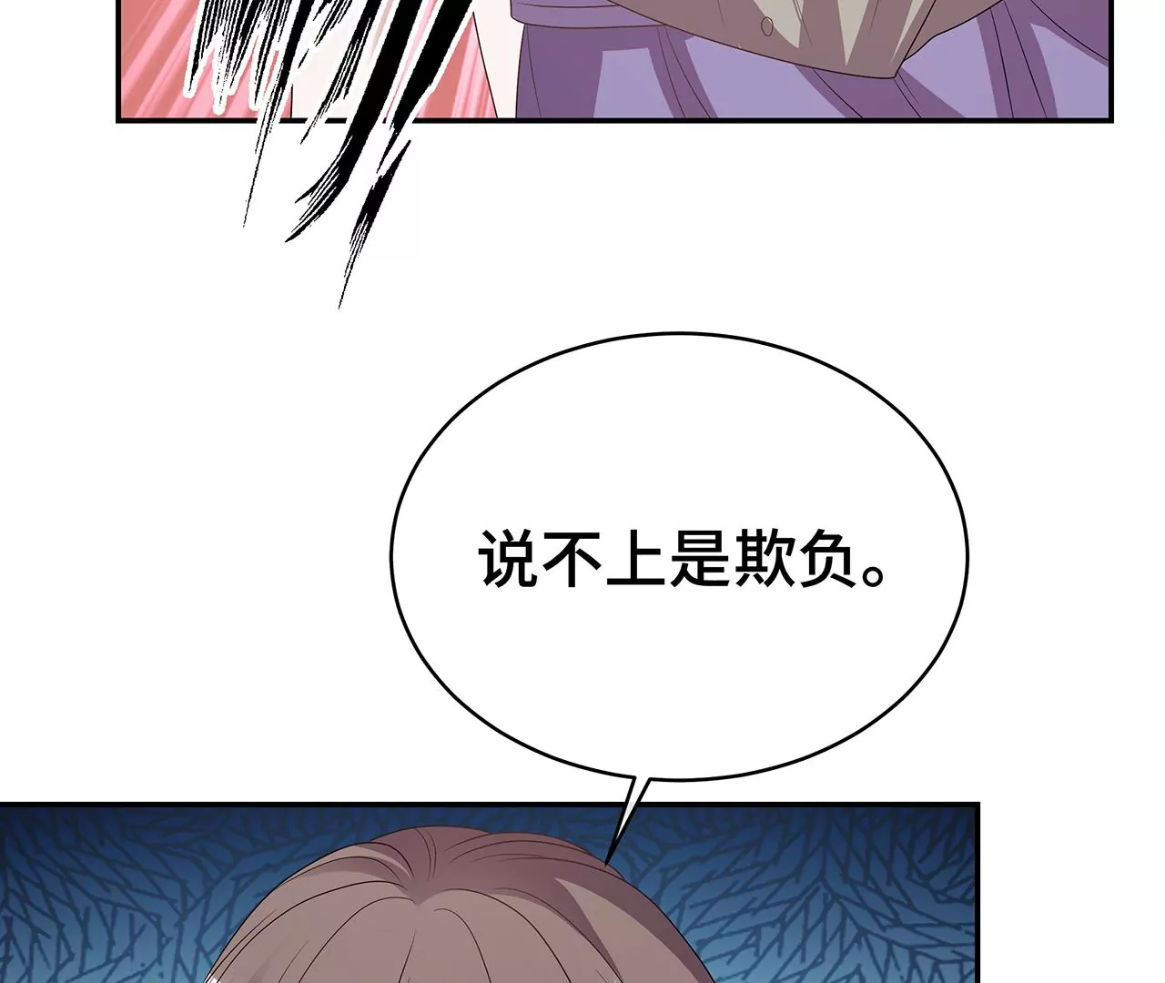 替你教训她！37