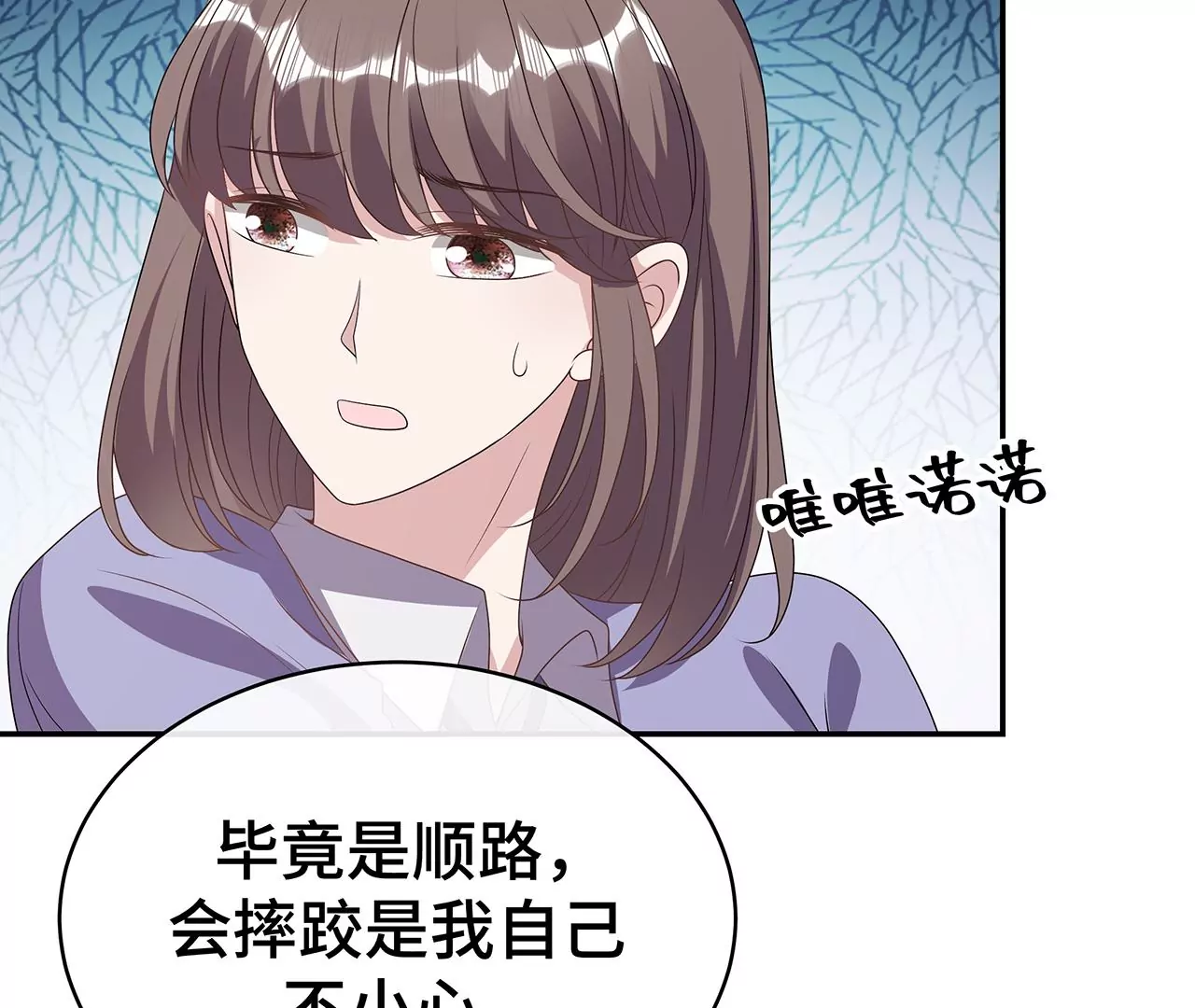 替你教训她！38