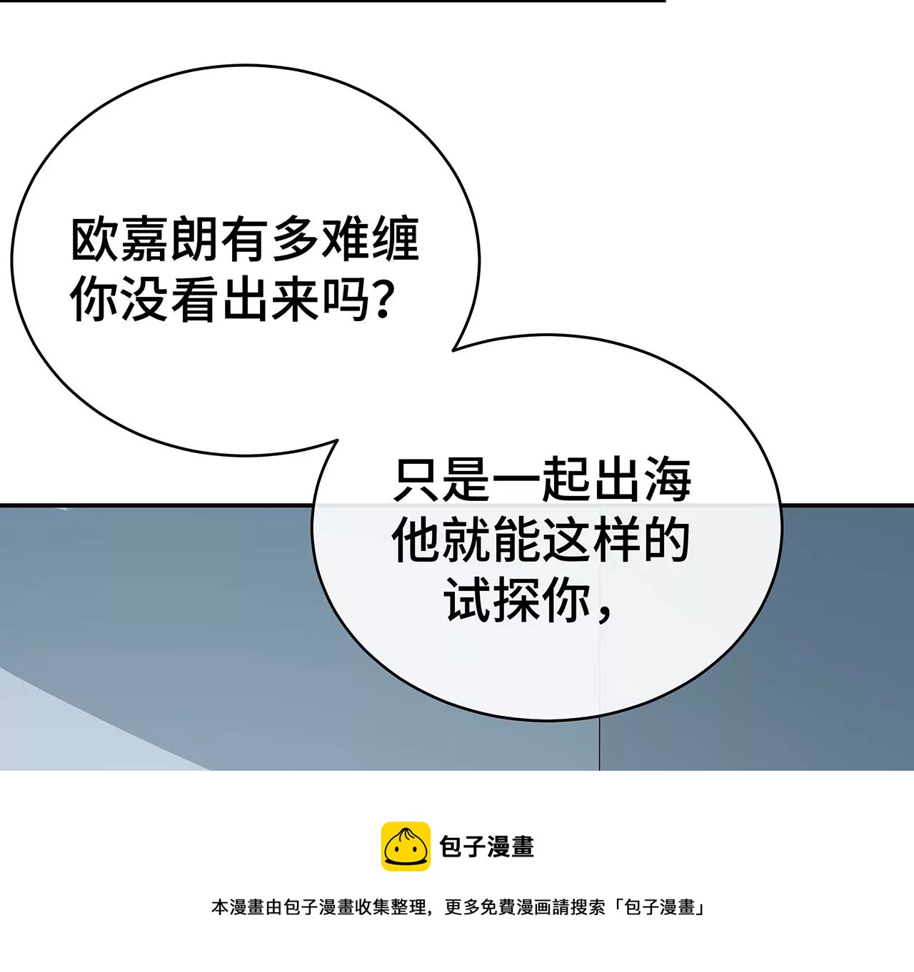 替你教训她！4