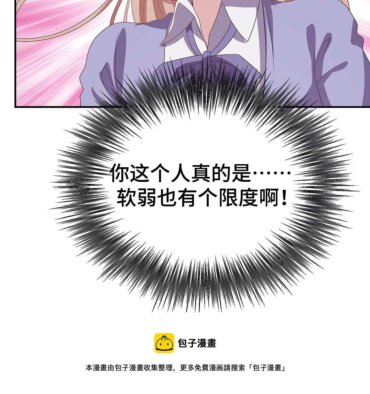 替你教训她！40
