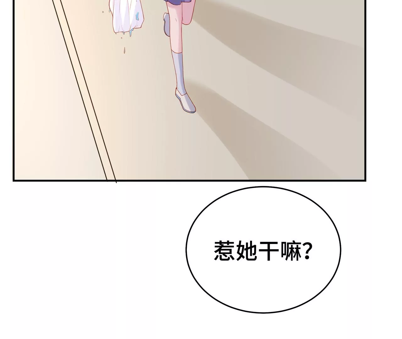 替你教训她！58