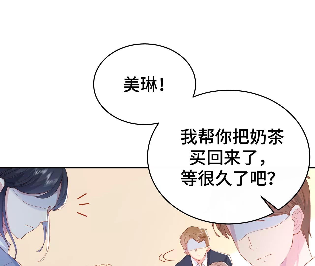 替你教训她！61