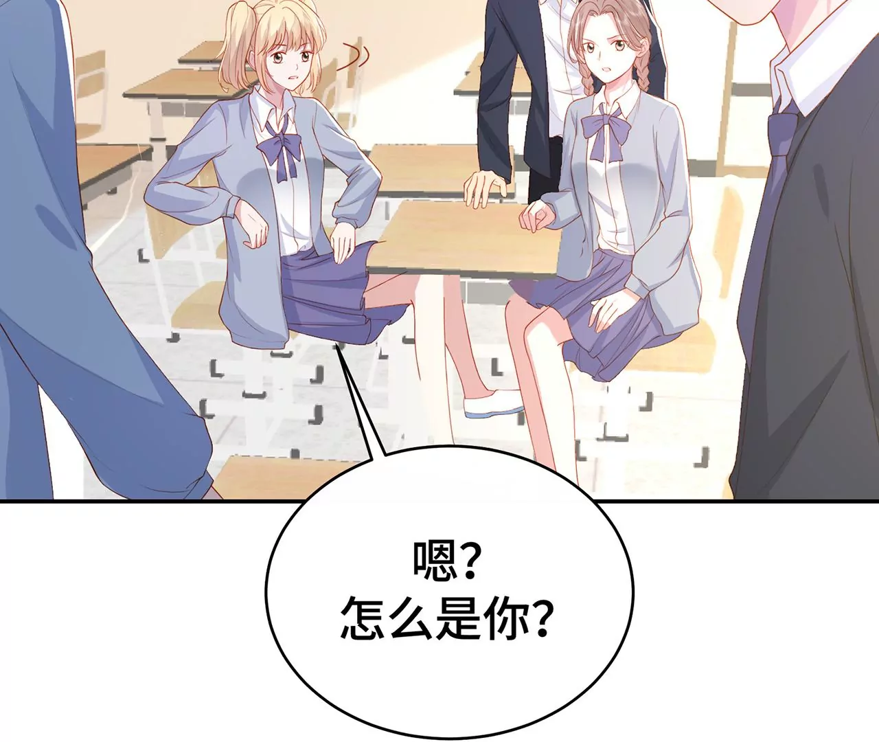 替你教训她！62