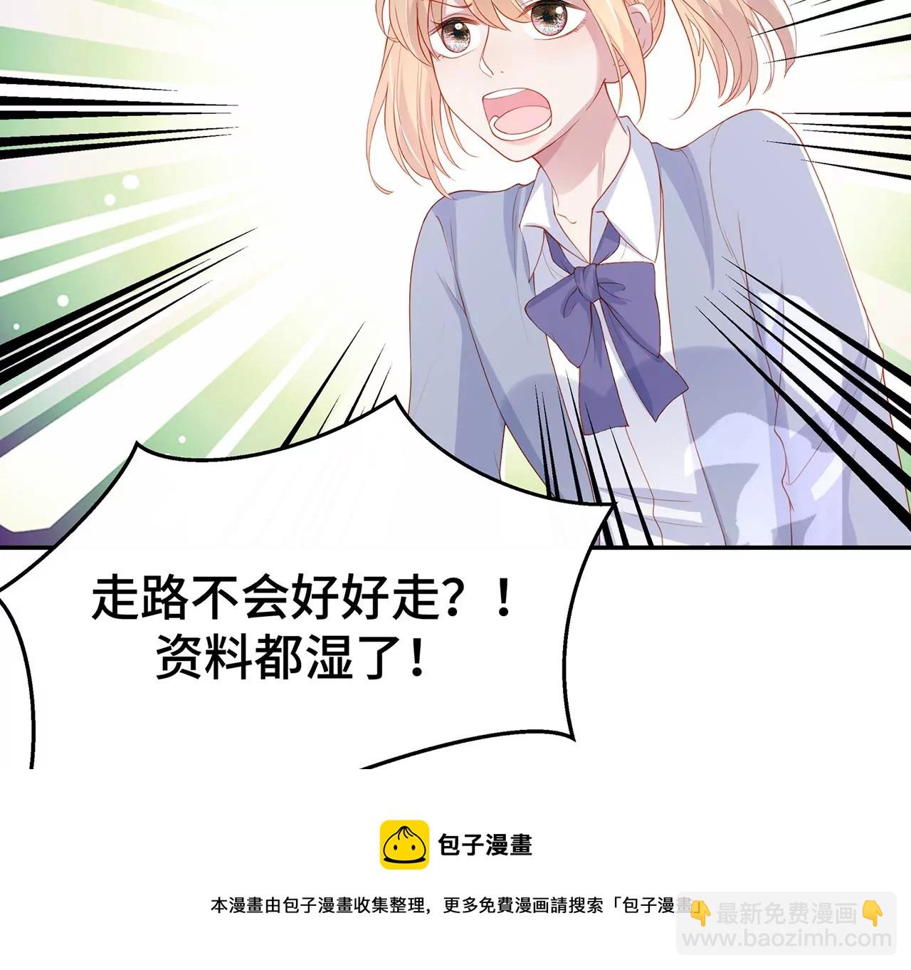 替你教训她！68