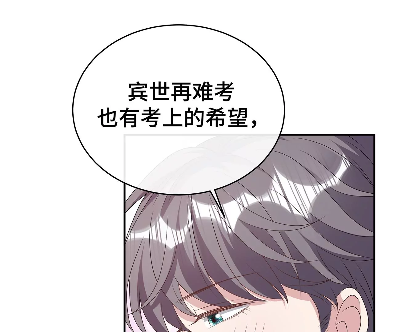 替你教训她！7
